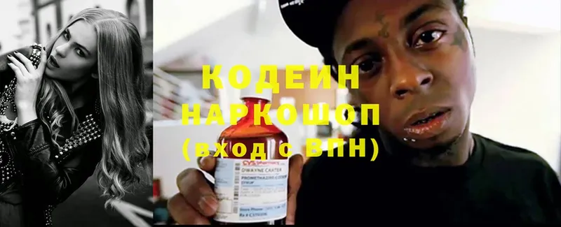 Кодеиновый сироп Lean напиток Lean (лин)  гидра вход  Ливны 