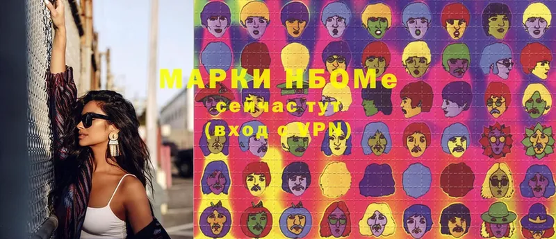 Наркотические марки 1,8мг  Ливны 